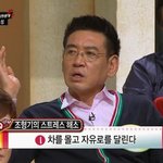 [엽기베스트] 조형기의 스트레스 <b>해소</b>법