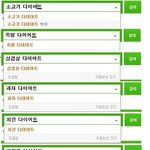 [엽기베스트] 다이어트에 <b>실패</b>할수 밖에 없는 이유