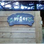 [좋은글] * 이 또한 지나가리라 *