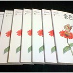 [좋은생각] * 좋은생각 9월호를 선물하다 *