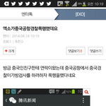 [EXO] 이년은 무슨 개소리냐