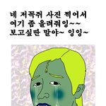 [의무교육] 성희롱을 즐기는 조뜨 용띨박은 해명 해 봅니다.
