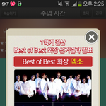 [EXO] 팬덤<b>스쿨</b>상황