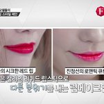 요즘엔 빨간 입술이 유행인가봄