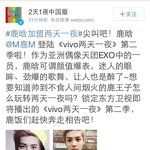 [루한] 루한이 중궈판 <b>1박</b><b>2일</b>에 출연한대