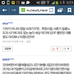 [EXO] 남태.현과거 기사 댓글 존나 어이없닼ㅋㅋㅌㅋ