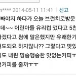 [추억파리여] 어느 아이 엄마가 기분이 <b>상한</b> 이유