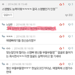 [인피니트] 스엠<b>빠</b>들 <b>잉</b>피한테 피해의식 있나봄ㅠ