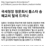 [EXO] 송혜교 25억<b>탈세</b> ㅁㅊ