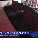 [추억파리여] 묻지마 <b>폭행</b> 甲