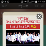[EXO] <b>유후</b> 팬덤스쿨 회장 엑소됐넹ㅎ