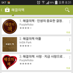 [EXO] 해결의<b>책</b>말이야