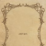 [EXO] <b>엑소디오</b>를만날수잇을까요