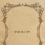 [EXO] 야이거존나신기