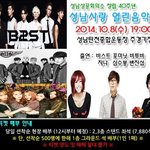 [비스트] <b>성남</b>사시는분?