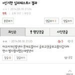 [EXO] 얘 <b>댓글</b>이 내가하고싶은<b>말</b> 다 함ㅋㅋㅋㅋㅋ