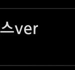 [EXO] 나 숨르<b>렁</b> 진짜있는데