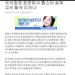 [추억파리여] 해외 사이트에 뜬 송혜교 <b>실명</b>