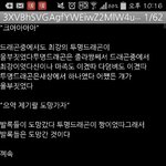[EXO] 죽아담ㅅㅂ<b>투명</b>드레곤ㅋㅋㅋㄱㄱ