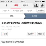 [EXO] 얘 존나 멍청하다 ㅋㅋㅋㅋ