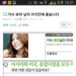 [EXO] 헐이거 진짜 <b>보아</b>가 지식인에 긂쓴거??