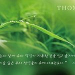 신천지 굳센 장부, <b>봉사</b>도 척척