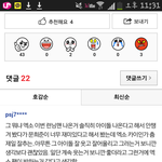 [카이] 기사댓글중 머글분의 카이<b>칭찬</b>