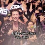 [EXO] 아이돌 좋아한게 처음이라 이게 너무웃겼음