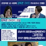 [운널사] 운명처럼널사랑해 감독판<b>dvd</b> 가수요조사중!