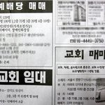 교회 매매사이트....