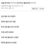 [콜로라도] 연예인 홍보<b>대사</b>의 흑역사.jpg
