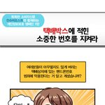 개인정보<b>보호</b>(핸드폰 번호 2개 갖기)