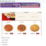 [공토다] 피자헛에 싸게 <b>주문</b>하는 법