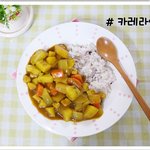 <b>카레</b>