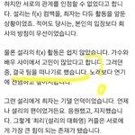 [EXO] 헐,...설리 에프엑스 탈퇴하나봐