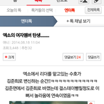 [EXO] 준면이 톡에 떴는데 타팬,남자들 열폭 개쩐다