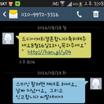 청첩장 <b>스미싱</b> 조심하세요