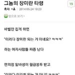 그 놈의 장미란 <b>타령</b>