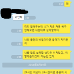 [꼭조언부탁] 들킨 후 뻔뻔한 남편의 행동(카톡첨부)