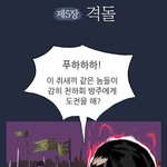 <b>무협</b>만화 풍운웹툰 5화