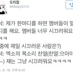 [EXO] 민석이 <b>단호박</b>ㅋㅋㅋㅋㅋㅋ