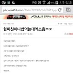 [EXO] 식당에서엑소봣다는애