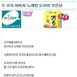 [<b>유머</b>베스트] 아버지 노래방 도우미 부른날