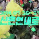 구도일도 즐기는 신촌<b>물총</b>축제 굿~*