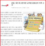 이런 직장에서 일하고싶다, 국회<b>의원</b> 접대나 하면서...