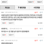 [EXO] 댓글 달려고 들어갔는데 순간 <b>심쿵</b>