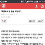 [exo] 어떤<b>미친년</b>이 ㅇㅅㅍㄹ톡가서