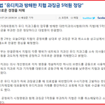 갑의 <b>횡포</b>에 이은 입법로비까지, 할 말 다한 치협