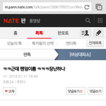 [EXO] 비대 갔다가 엑소엘 <b>성지</b>글 봤엌ㅋㅋㅋㅋ
