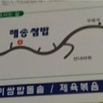 [EXO] 우렁<b>쌈밥</b>ㅋㅋㅋㅋㅋㅋㅋㅋ